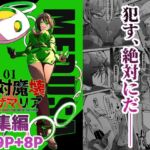 総集編 絶対魔壊ブザマリア vol.01 総集編 絶対魔壊ブザマリア vol.01