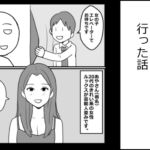 初めて福岡のヘルスに行った話 初めて福岡のヘルスに行った話