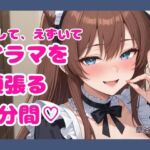 咳して、えずいてイラマを頑張る7分間♡ 咳して、えずいてイラマを頑張る7分間♡