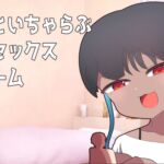 幼馴染とサイズ差セックスするゲーム 幼馴染とサイズ差セックスするゲーム