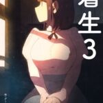着生3 着生3