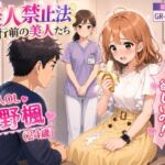 【特別美人禁止法施行局】出してぇ〜出してぇ〜スカート射精プレイ【OL・大野楓(24歳)】 【特別美人禁止法施行局】出してぇ〜出してぇ〜スカート射精プレイ【OL・大野楓(24歳)】
