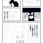 ネコを殺せば七代祟る ネコを殺せば七代祟る