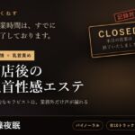 【無表情×乳首責め】閉店後の乳首性感エステ ~事務的なセラピストは、業務外だけ声が漏れる~ 【無表情×乳首責め】閉店後の乳首性感エステ ~事務的なセラピストは、業務外だけ声が漏れる~