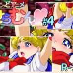 ちょこっとアニメ せらむん#4 ちょこっとアニメ せらむん#4