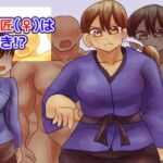 ぼくの師匠(♀)は露出好き!? ぼくの師匠(♀)は露出好き!?