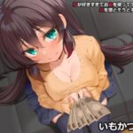 いもかつっ! いもかつっ!