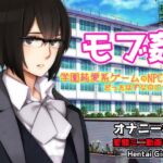 モブ○~学園純愛系ゲームのNPC少女だったはずなのに…!?~オナニー用動画ミニゲーム モブ○~学園純愛系ゲームのNPC少女だったはずなのに…!?~オナニー用動画ミニゲーム