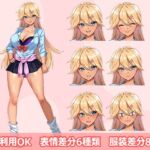 【立ち絵素材R18】褐色巨乳ギャル生徒 フルセットPSDパック 【立ち絵素材R18】褐色巨乳ギャル生徒 フルセットPSDパック
