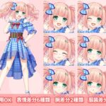 【立ち絵素材R18】ツインテピンクの活発美少女アイドル フルセットPSDパック 【立ち絵素材R18】ツインテピンクの活発美少女アイドル フルセットPSDパック