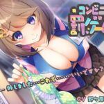 【繁体中文版】コンビニ罰ゲーム 【繁体中文版】コンビニ罰ゲーム