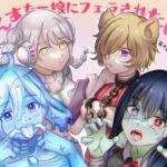 【繁体中文版】もんすたー娘にフェラされたい!! 【繁体中文版】もんすたー娘にフェラされたい!!