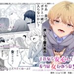 【繁体中文版】それなら安心してくれ、ボクは女だからね!EX イケメンだと思っていたらイケメン風美顔女子だったコイツと突然混浴する件 【繁体中文版】それなら安心してくれ、ボクは女だからね!EX イケメンだと思っていたらイケメン風美顔女子だったコイツと突然混浴する件