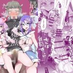【韓国語版】最強魔族はクソ雑魚だめマゾちんぽ 【韓国語版】最強魔族はクソ雑魚だめマゾちんぽ