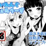 【簡体中文版】すいみんぐふぇありーず 【簡体中文版】すいみんぐふぇありーず