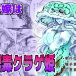 【韓国語版】許嫁は淫毒クラゲ姫 【韓国語版】許嫁は淫毒クラゲ姫