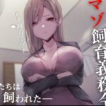 【韓国語版】マゾ飼育義務令―僕たちは飼われた― 【韓国語版】マゾ飼育義務令―僕たちは飼われた―