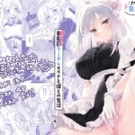 【フランス語版】メイドトリップ 【フランス語版】メイドトリップ