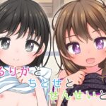 【スペイン語版】るりかとちとせとせんせいと 【スペイン語版】るりかとちとせとせんせいと