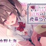 【韓国語版】【嘘NTR】僕のことが大・大・大好きだけど、許嫁がいる後輩ちゃん。 【韓国語版】【嘘NTR】僕のことが大・大・大好きだけど、許嫁がいる後輩ちゃん。