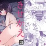 【韓国語版】きせかえしおちゃん 【韓国語版】きせかえしおちゃん
