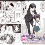 【韓国語版】おもいでHツアーへようこそEX あの子にそっくりな子をご用意しました 【韓国語版】おもいでHツアーへようこそEX あの子にそっくりな子をご用意しました