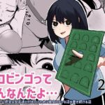 【タイ語版】エロビンゴってなんなんだよ… 【タイ語版】エロビンゴってなんなんだよ…