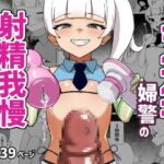 【簡体中文版】冤罪不可避のロ●コン検査で人生強制終了 【簡体中文版】冤罪不可避のロ●コン検査で人生強制終了