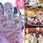 御主人様へ贈る唄 御主人様へ贈る唄