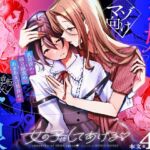 【繁体中文版】女の子にしてあげる♡ 【繁体中文版】女の子にしてあげる♡