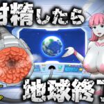 【繁体中文版】射精したら地球終了 〜つよつよ宇宙人女に敗北した正義のヒーローが地球存亡をかけて射精を我慢し続ける話〜 【繁体中文版】射精したら地球終了 〜つよつよ宇宙人女に敗北した正義のヒーローが地球存亡をかけて射精を我慢し続ける話〜