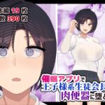催○アプリで王子様系生徒会長を肉便器に堕とす 催○アプリで王子様系生徒会長を肉便器に堕とす