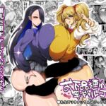 【英語版】お下品連れオナ竿ギャルJK 先生ズリネタにちんぽぶっこきまくり編 【英語版】お下品連れオナ竿ギャルJK 先生ズリネタにちんぽぶっこきまくり編