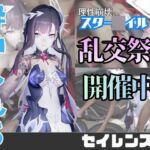 【なんと動画2本】崩スタのセイレンスのがぶっかけ乱交ザーメン祭り!【崩壊スター〇イル】 【なんと動画2本】崩スタのセイレンスのがぶっかけ乱交ザーメン祭り!【崩壊スター〇イル】