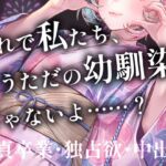 【幼馴染】来年からもう会えないの……? 夏祭りの夜、秘密基地で重なる体。あんたの初めて(童貞)は全部私がもらうから。独占欲たっぷりの純愛中出しボイス 【幼馴染】来年からもう会えないの……? 夏祭りの夜、秘密基地で重なる体。あんたの初めて(童貞)は全部私がもらうから。独占欲たっぷりの純愛中出しボイス