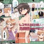 【繁体中文版】レンタル別荘の隣人が危機感ナシナシな件EX 【繁体中文版】レンタル別荘の隣人が危機感ナシナシな件EX