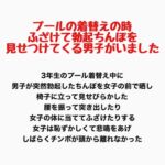 プールの着替えの時、ふざけて勃起ちんぽを見せつけてくる男子がいました。 プールの着替えの時、ふざけて勃起ちんぽを見せつけてくる男子がいました。