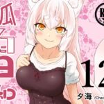 【繁体中文版】狐白日和 第12集 【繁体中文版】狐白日和 第12集