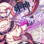 【韓国語版】死神の一番弱い日。(2) ~触手に囚えられた銀髪娘の媚体侵蝕凌○~ 【韓国語版】死神の一番弱い日。(2) ~触手に囚えられた銀髪娘の媚体侵蝕凌○~