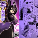 悪の女幹部が弱ってるのをいいことに色エロしちゃう戦隊グリーン2 悪の女幹部が弱ってるのをいいことに色エロしちゃう戦隊グリーン2