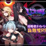 しつけあい!~勝てば種付け!負ければオモチャ!悪魔3姉妹とガチバトル~ しつけあい!~勝てば種付け!負ければオモチャ!悪魔3姉妹とガチバトル~