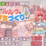 これがルルゥのまちづくりっ! これがルルゥのまちづくりっ!