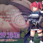 최○ 기사 --Lost pride-- 최○ 기사 --Lost pride--