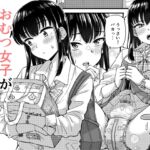 【英語版】おむつ女子が常識になった世界。 【英語版】おむつ女子が常識になった世界。