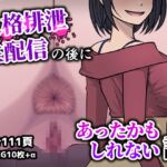 人格排生配信の後にあったかもしれない話 人格排生配信の後にあったかもしれない話