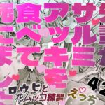 先輩がサルミアッキを食べて死にました 先輩がサルミアッキを食べて死にました