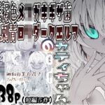 銀髪褐色メ○ガキギザ歯貧乳刺青○リダークエルフのカティちゃん 銀髪褐色メ○ガキギザ歯貧乳刺青○リダークエルフのカティちゃん