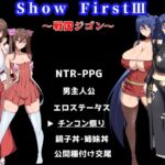 Show First 3 ~戦国ジゴン~ Show First 3 ~戦国ジゴン~