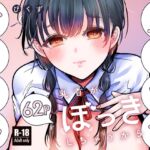 おじさん見ないで。乳首が勃起しちゃうから。 おじさん見ないで。乳首が勃起しちゃうから。