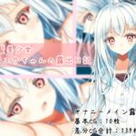 TS白髪美少女ユウちゃんの露出日記 TS白髪美少女ユウちゃんの露出日記